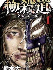悬疑推理类漫画图鉴封面