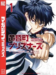 热血竞技类漫画图鉴封面