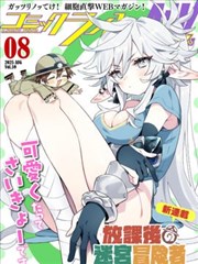 美食生活类漫画图鉴封面
